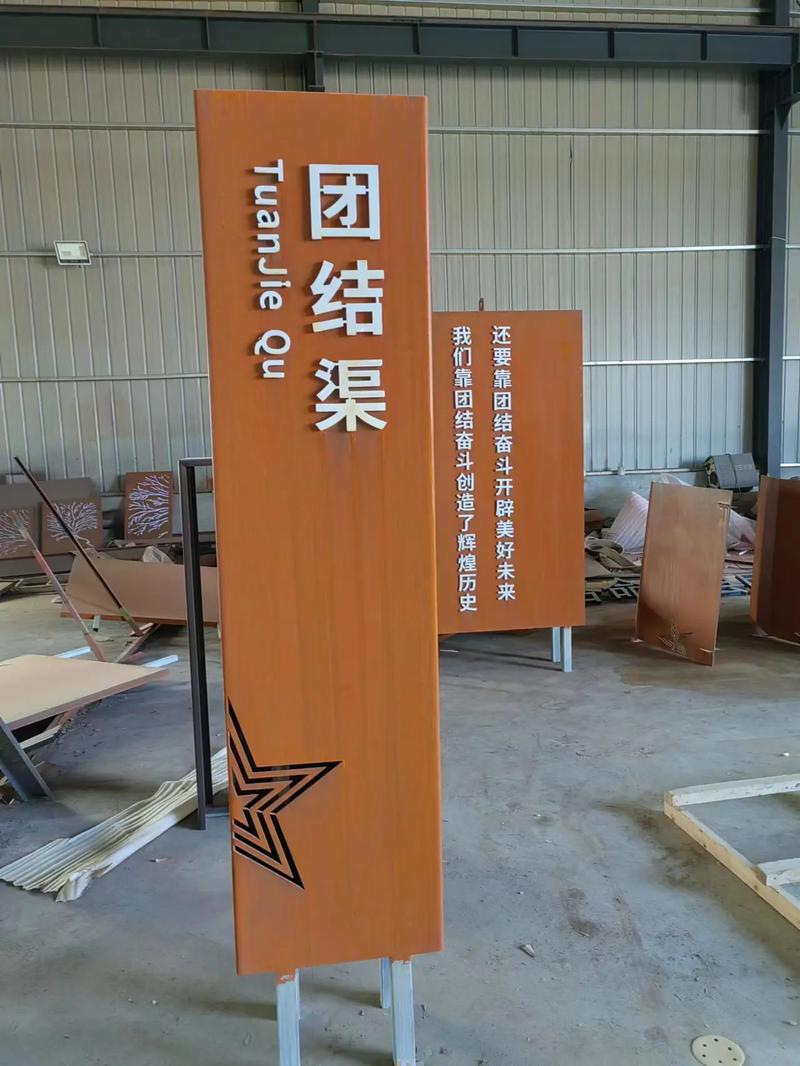 门头沟耐候钢标识牌