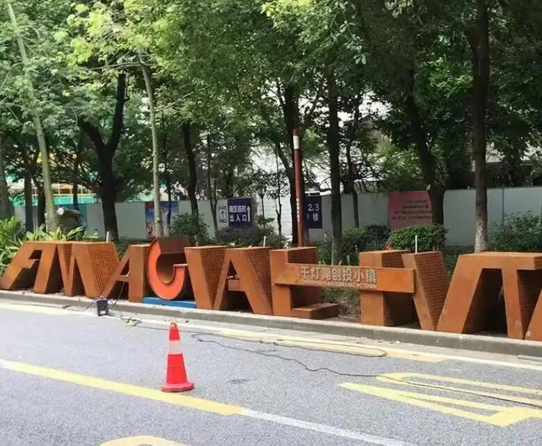 门头沟耐候钢招牌