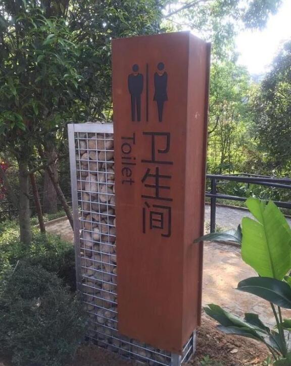 门头沟锈钢板标识牌